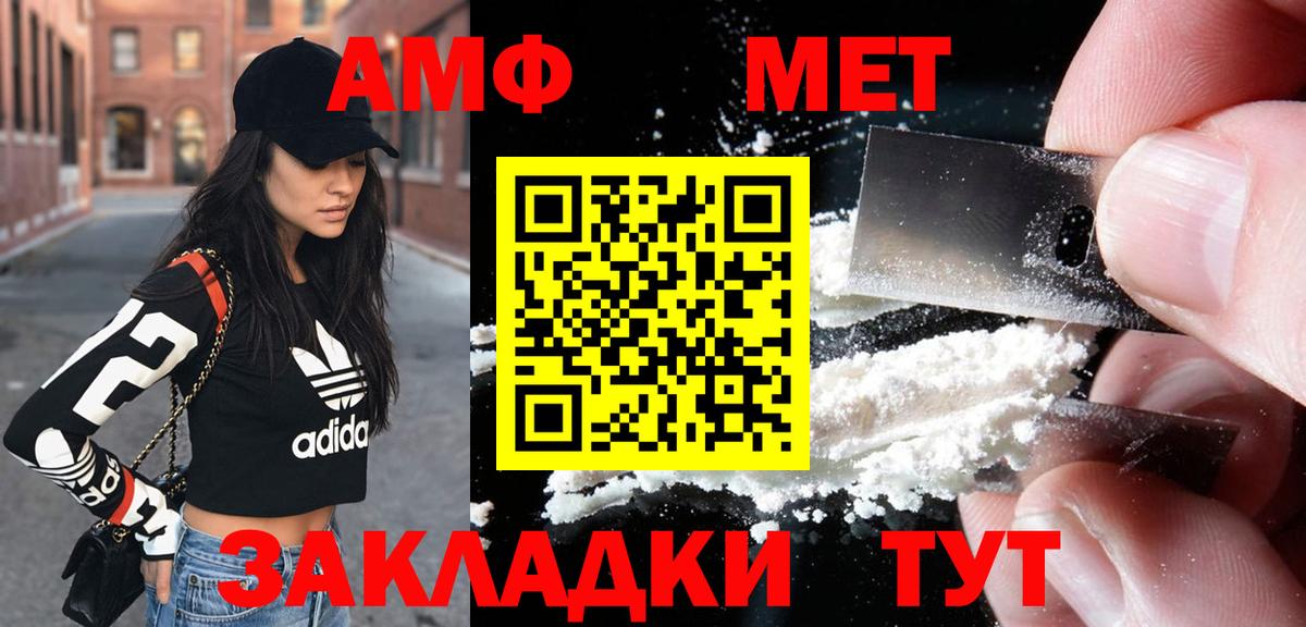 АМФ  Вход с VPN  Мыски  Amphetamine  Amphetamine Розовый 