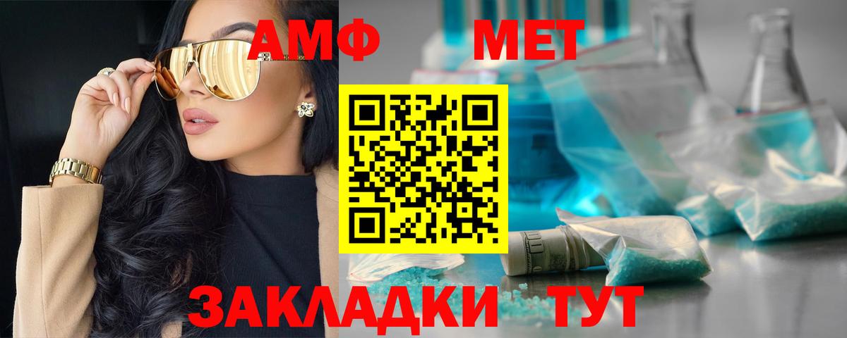 Амфетамин VHQ Мыски