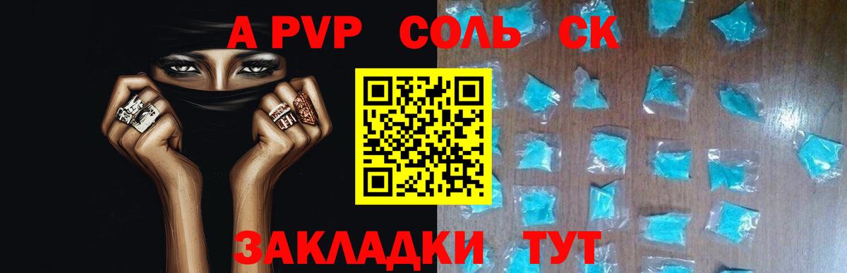 Мыски  Alpha PVP крисы CK  Вход с VPN  A-PVP VHQ  Alpha PVP СК 