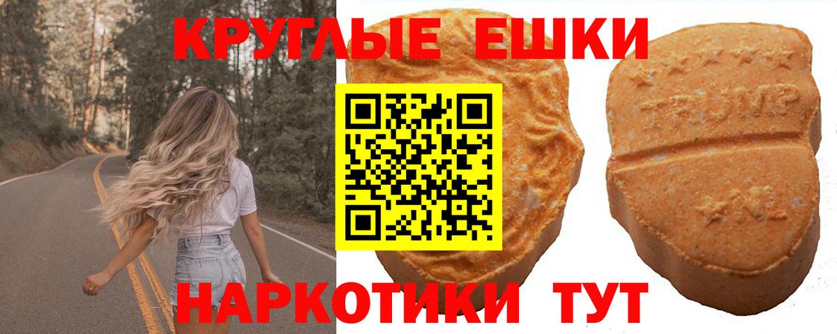 Мыски  ЭКСТАЗИ TESLA  Вход с VPN  Ecstasy  Экстази 250 мг 