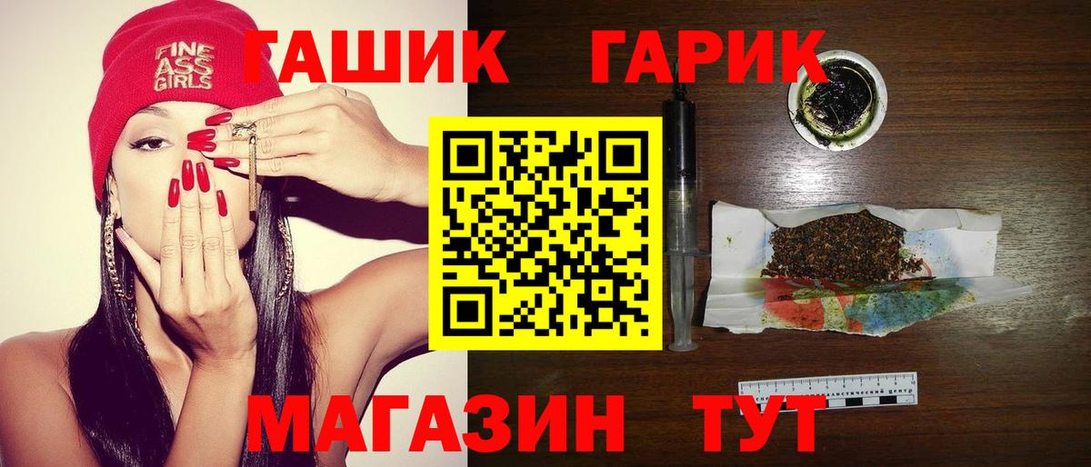 ГАШИШ Premium  Гашиш Cannabis  ГАШИШ  Мыски  Вход с VPN 