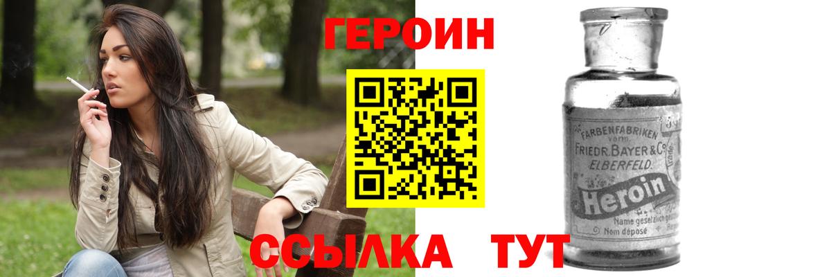 Героин афганец Мыски