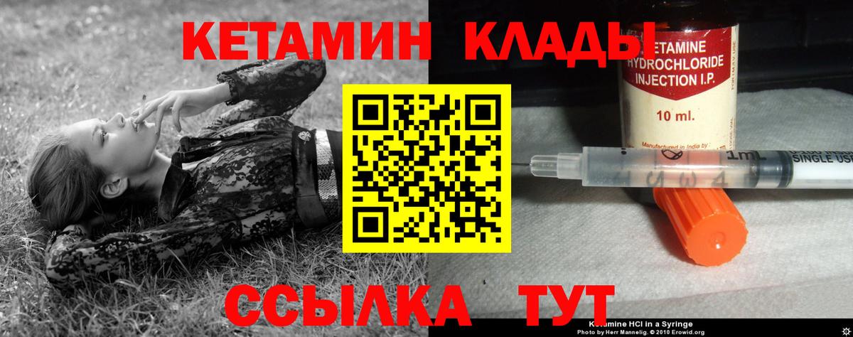 Мыски  гидра ссылки  Вход с VPN  Кетамин ketamine  КЕТАМИН VHQ 