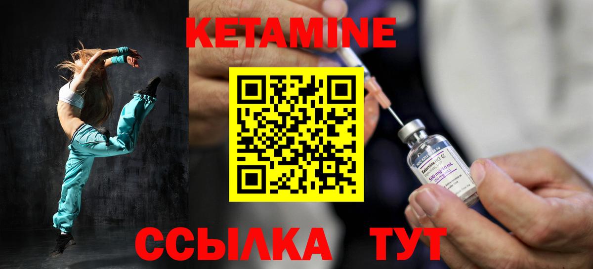 КЕТАМИН ketamine Мыски