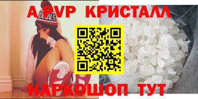 apvp Чебаркуль