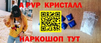 apvp Чебаркуль