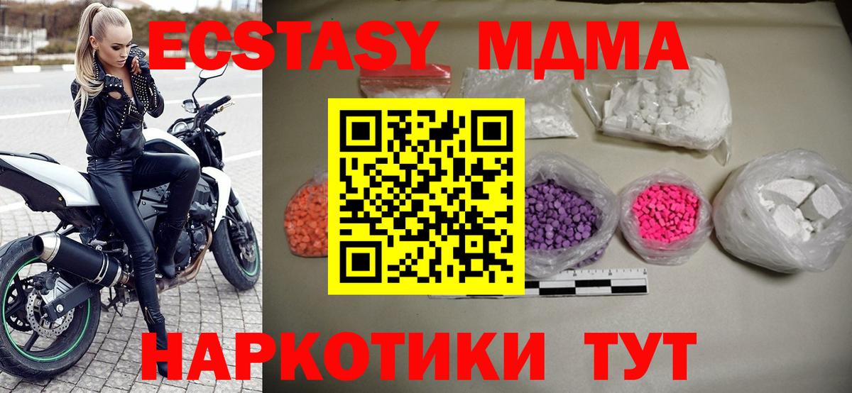 Мыски  MDMA VHQ  МДМА  Вход с VPN  MDMA VHQ 