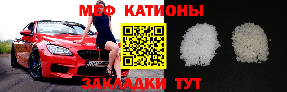 Меф  Вход с VPN  Мефедрон mephedrone  Мыски  МЕФ 4 MMC  Меф 