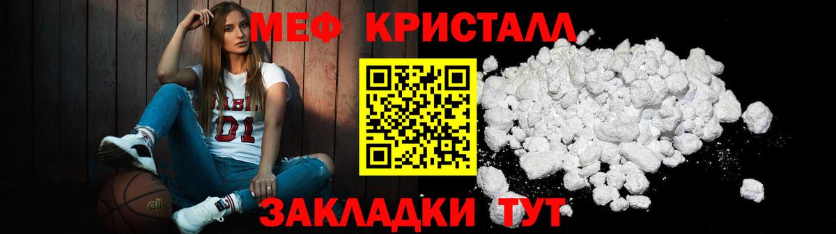 Меф мука Мыски