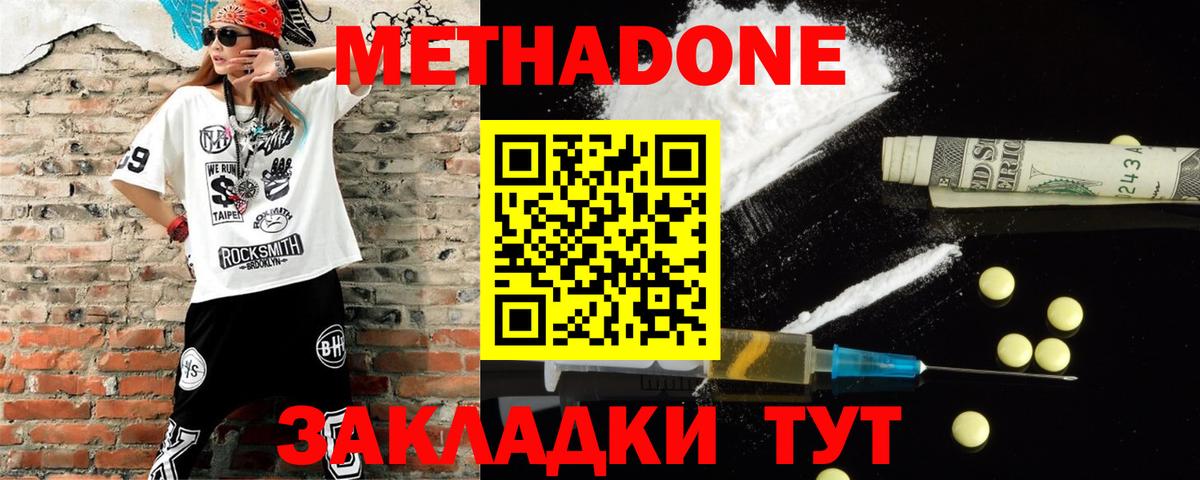 МЕТАДОН белоснежный  Метадон VHQ  Вход с VPN  мега как войти  Мыски 
