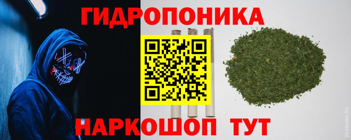 Марихуана AK-47  Вход с VPN  Мыски  Канабис индика 